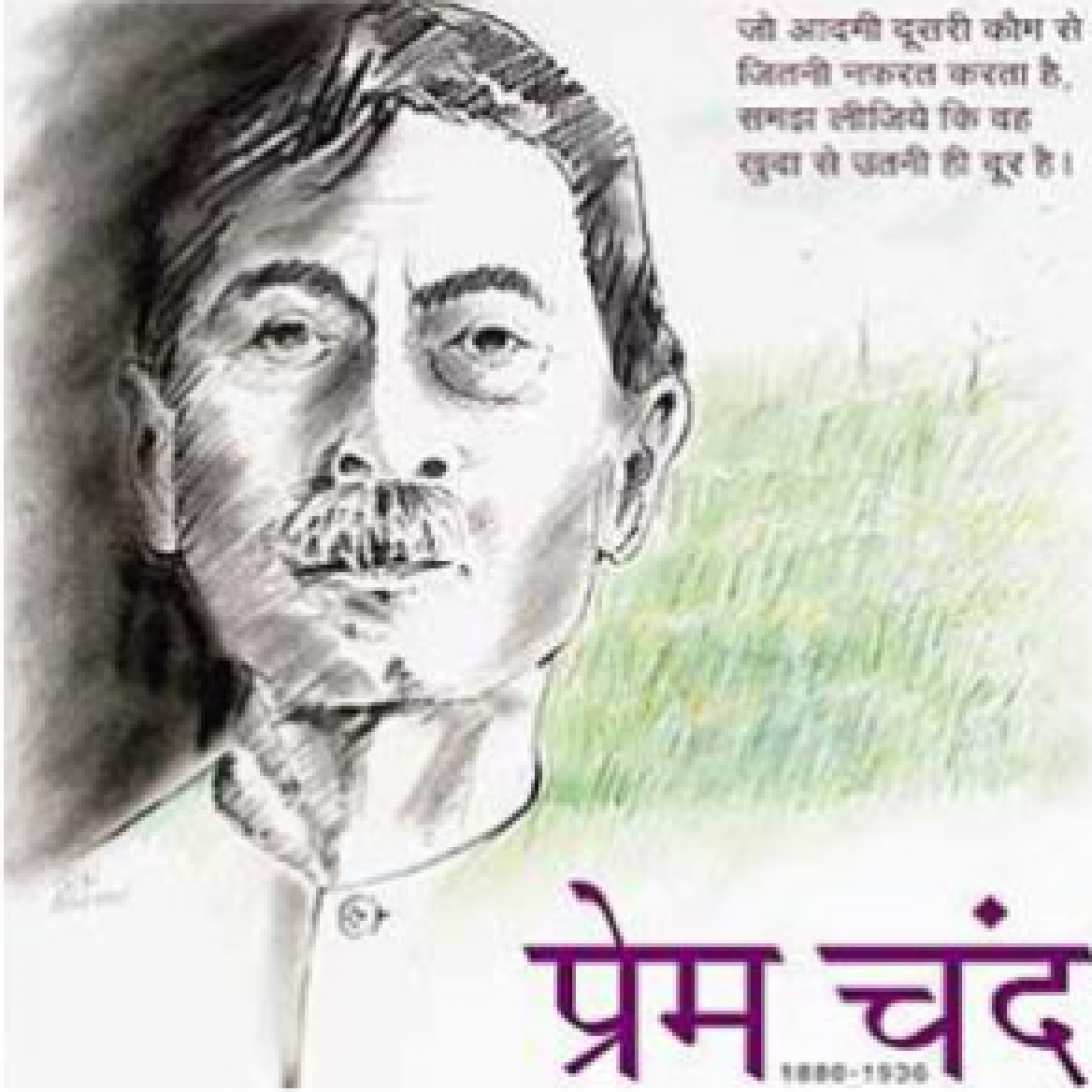 Masterpiece of Hindi Literature